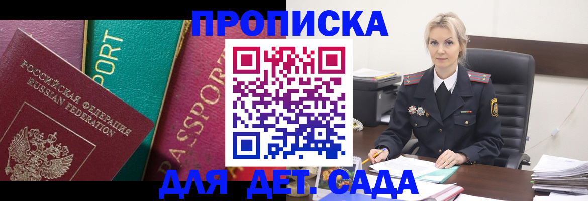 временная регистрация поиск в Уржуме