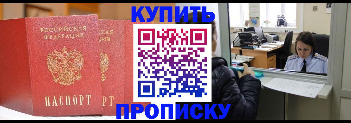 прописка для школы в Уржуме