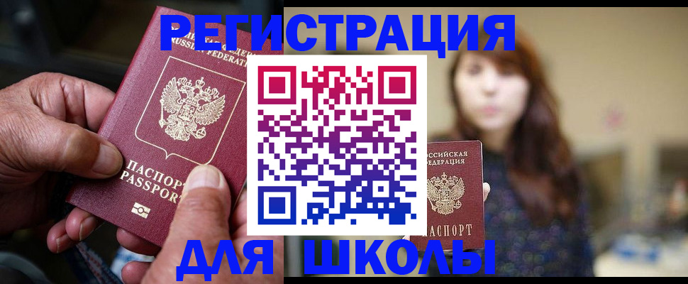 прописка иностранных граждан в Уржуме