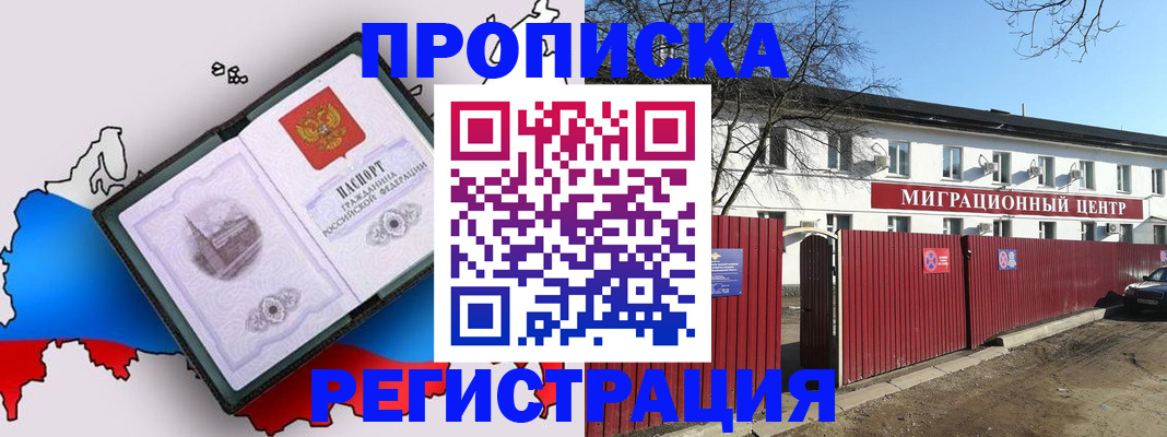 прописка паспорт в Уржуме
