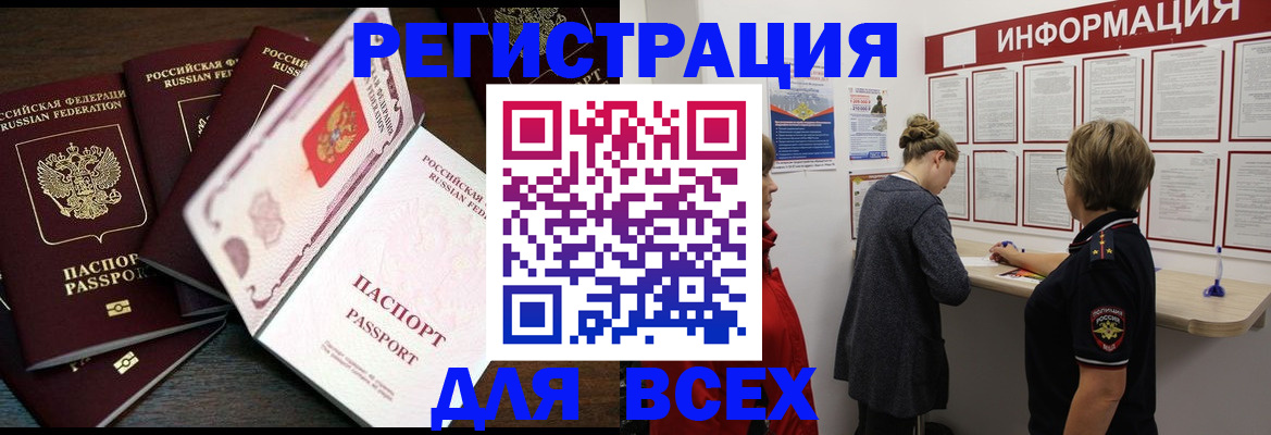 временная регистрация поиск в Уржуме